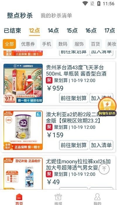 集品会品牌网