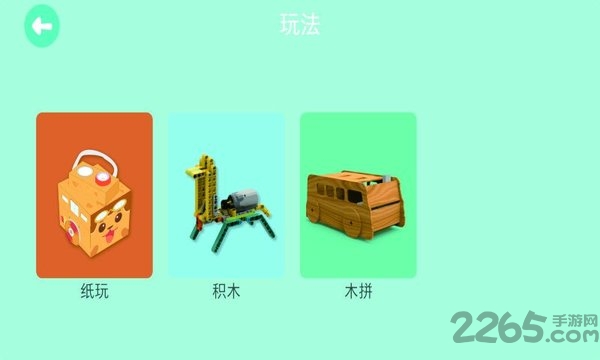 嘀嗒编程手机版