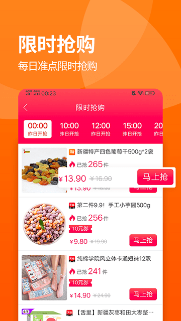 嗨省电商平台