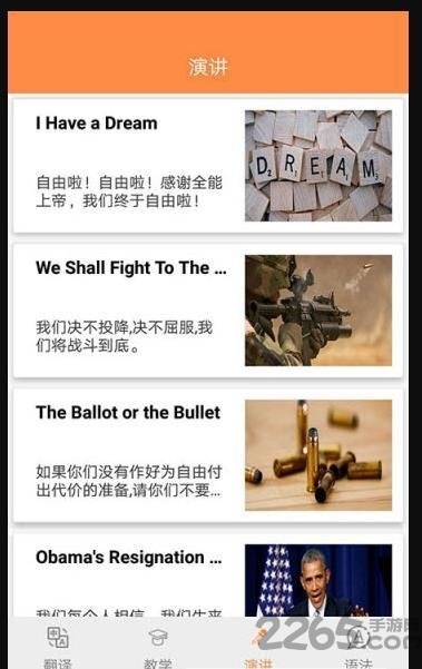 咕噜翻译软件
