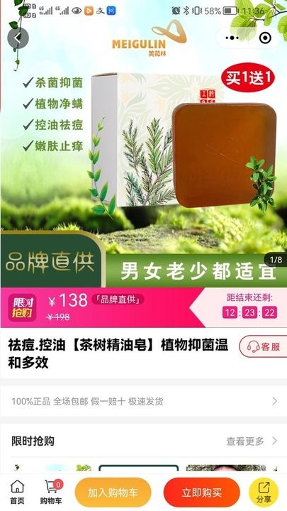 喵物购物平台