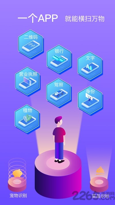 拍拍识图识字app下载