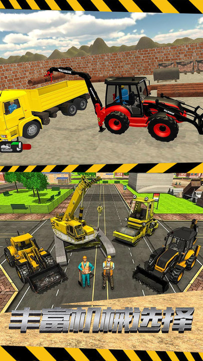挖掘机操作之王手游