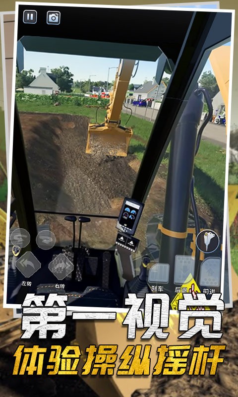 驾驶工程挖掘机游戏