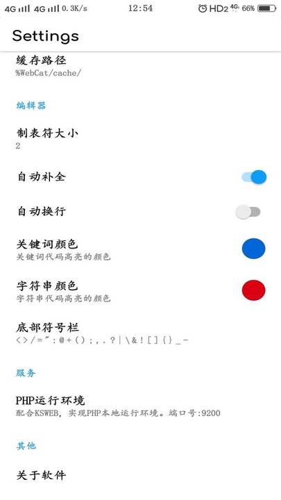 webcat手机版