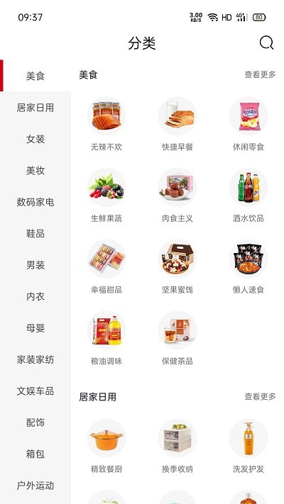 抢购侠app