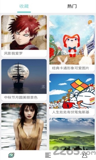 花糖壁纸手机版app
