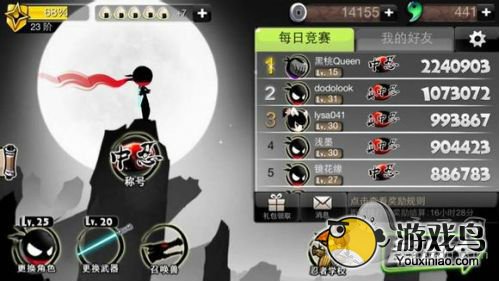 《忍者必须死2》攻略：十个高分技巧大全[图]图片1