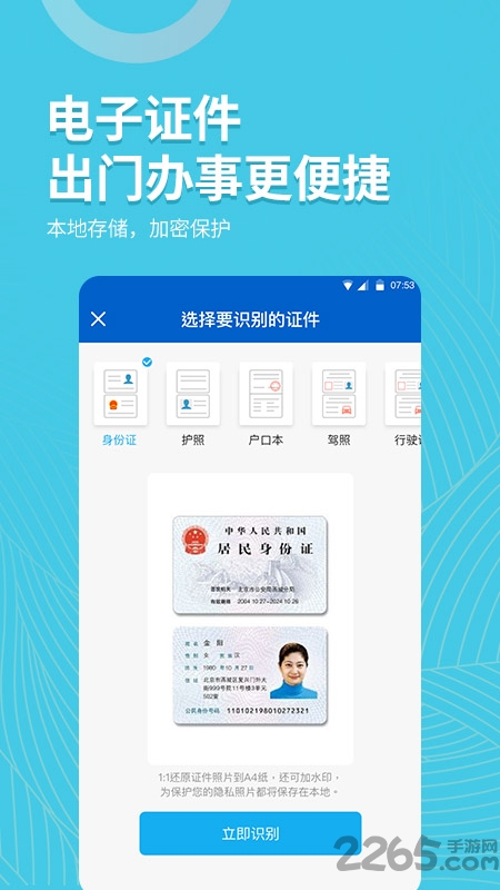 拍照取字大师app