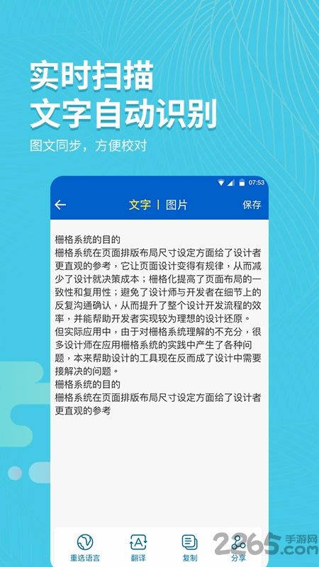 拍照取字大师app