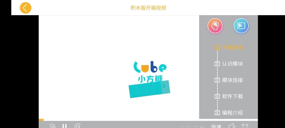 小方糖c编程教学