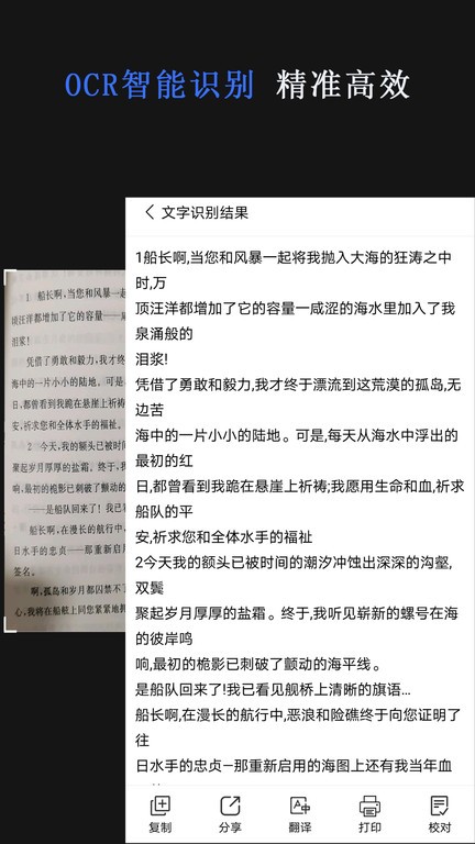 传图识字专家app