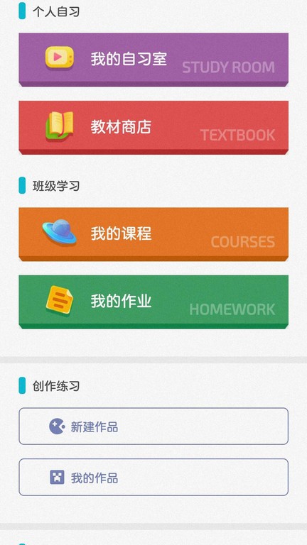 我的魔法学校app