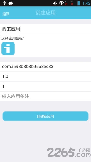 iapp最新版 iapp最新版