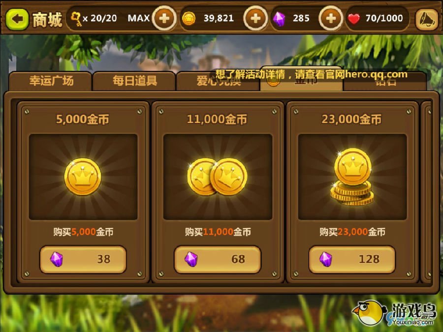 《全民打怪兽》平民刷金币攻略[图]图片1