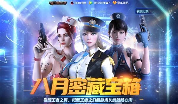 2021年8月CF密藏宝箱活动地址：CF自助餐活动地址链接分享[多图]图片1