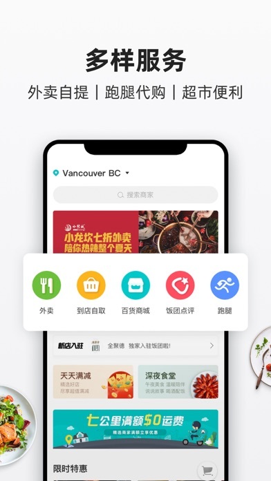 饭团外卖fantuan delivery手机版