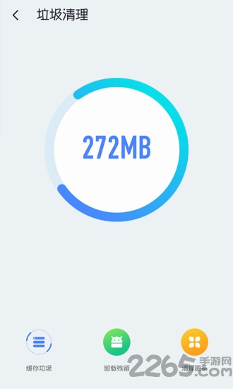 每日清理大师app