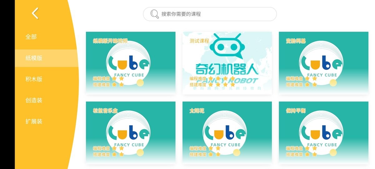 小方糖c编程教学