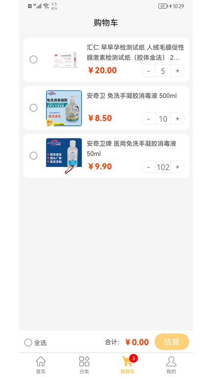 鲁牙e app