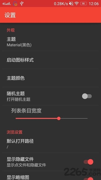 apk编辑器专业版