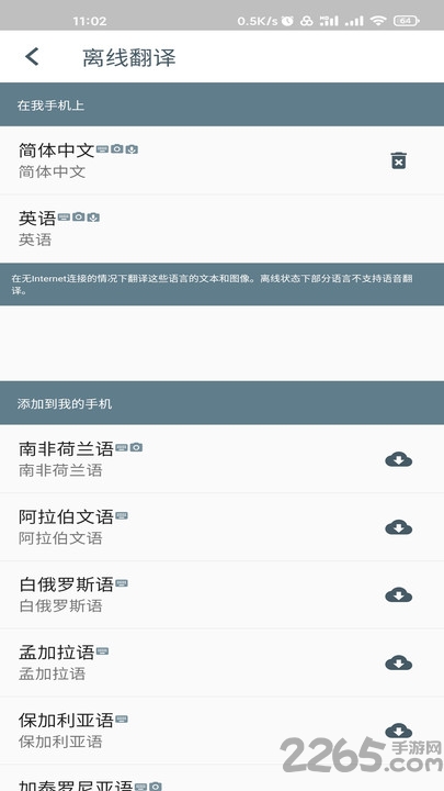 字节引擎翻译软件