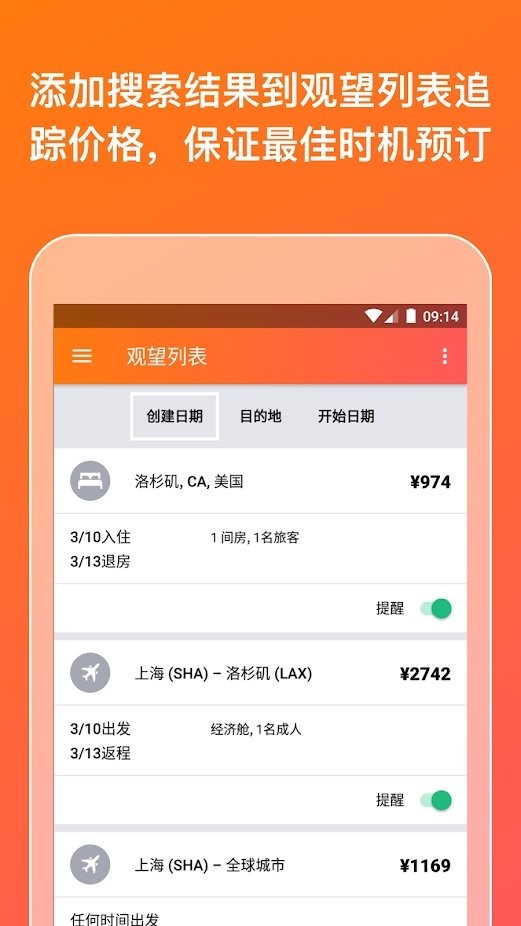 kayak客涯app最新版