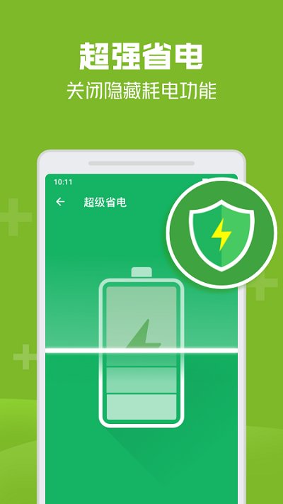 极速清理管家轻量版2022