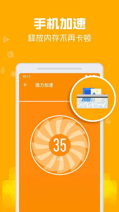 极速清理管家轻量版2022