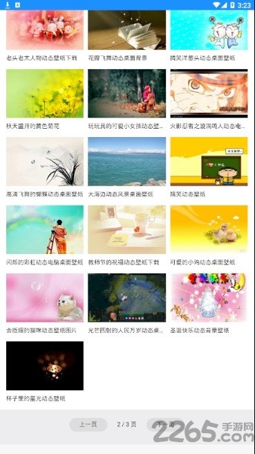 七天壁纸君手机版
