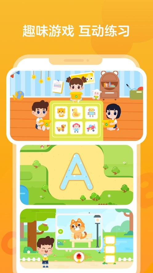 伴鱼启蒙官方版