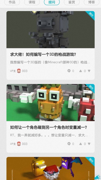 我的魔法学校app