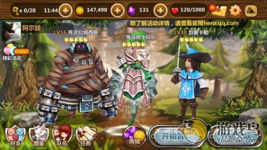 《全民打怪兽》正确搭配伙伴才是取胜之道[多图]图片3