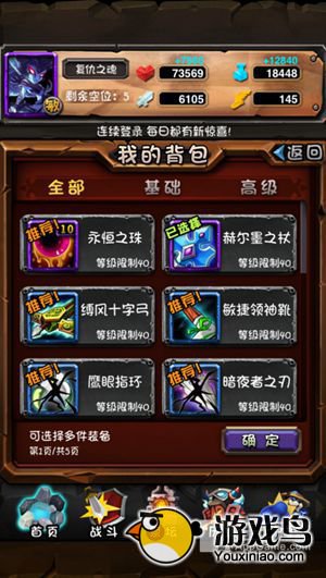 《全民英雄》装备合成属性继承深入研究报告[多图]图片4