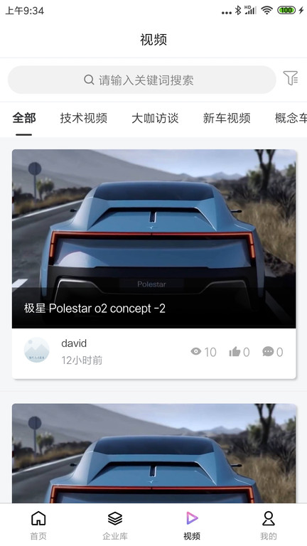 车灯研究院app