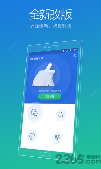 cc清理器中文官方版