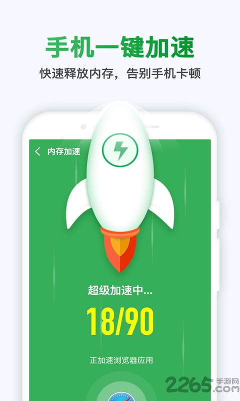 极快清理大师官方版