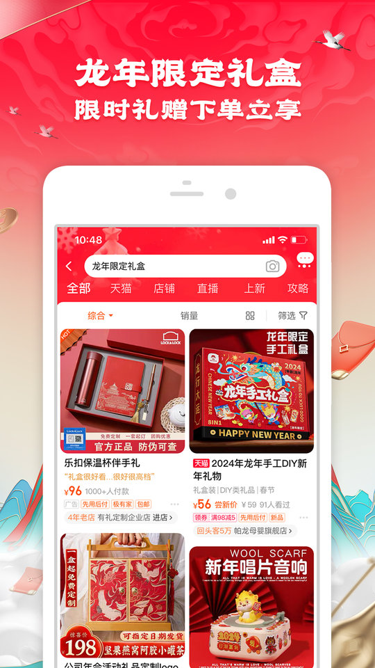 淘鲜达大润发购物app(淘宝)