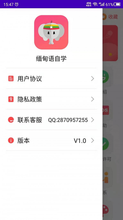 天天缅甸语手机版