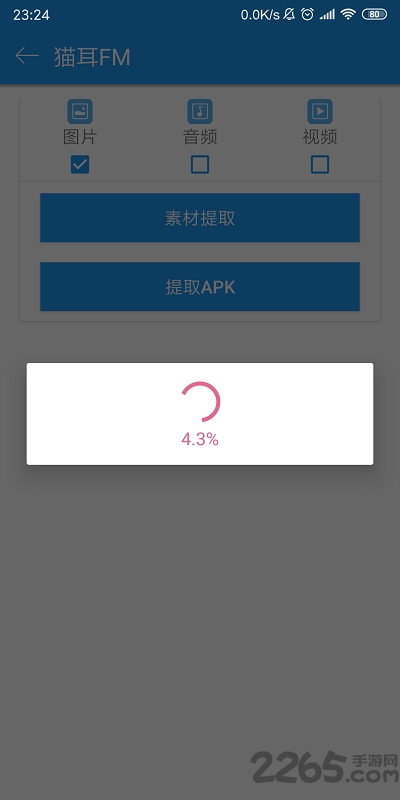apk提取器免root修改版下载