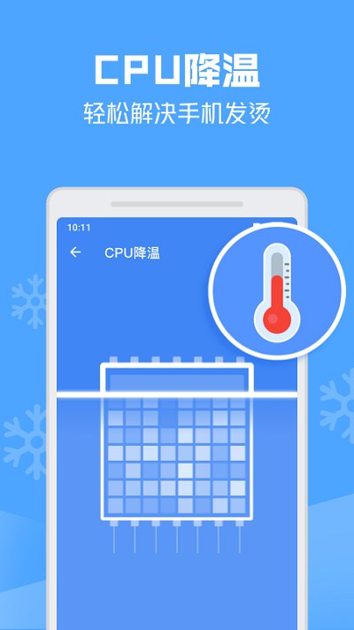 极速清理管家轻量版2022