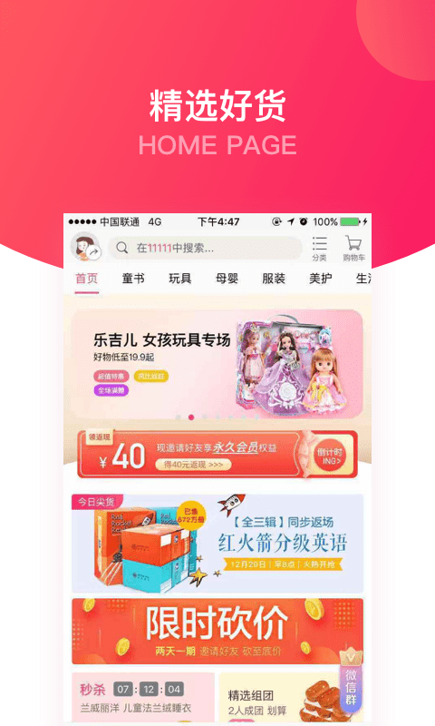 大v店app最新版