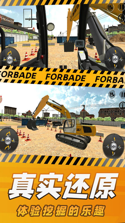 挖掘机模拟器2022最新版 挖掘机模拟器2022最新版