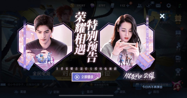 王者荣耀于途因为英雄池深被乔晶晶称为什么？于途被乔晶晶称为什么答案汇总[多图]图片1