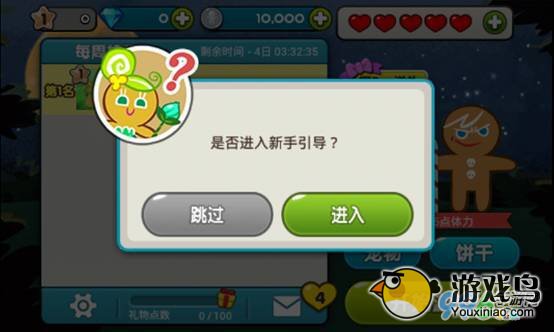 《姜饼人酷跑》新手高分攻略教你怎么玩[多图]图片2