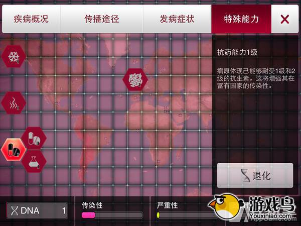 微观层面：如何在《瘟疫公司》中对抗解药[多图]图片3