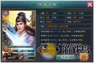 《大豪侠》命数人物搭配 活下来才是硬道理[图]图片1