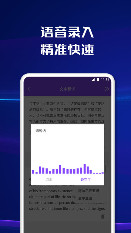 智能文字扫描app