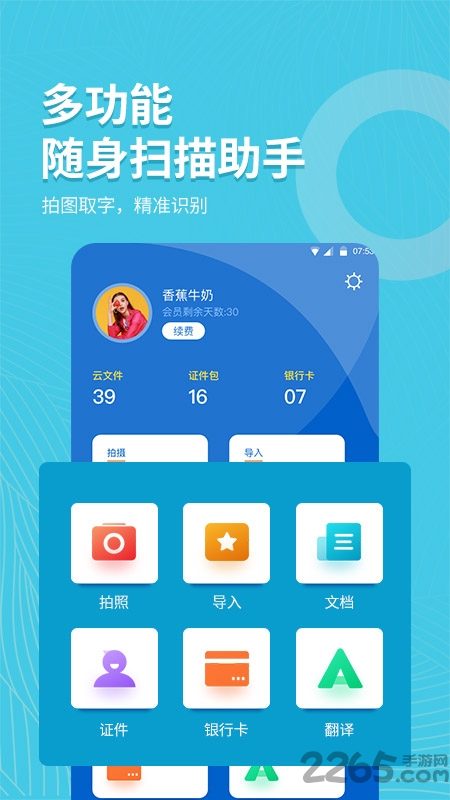 拍照取字大师app