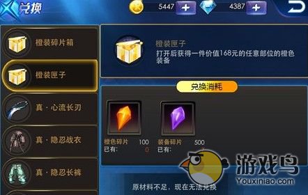 《天天炫斗》橙装怎么获得 该怎么兑换橙装[多图]图片3